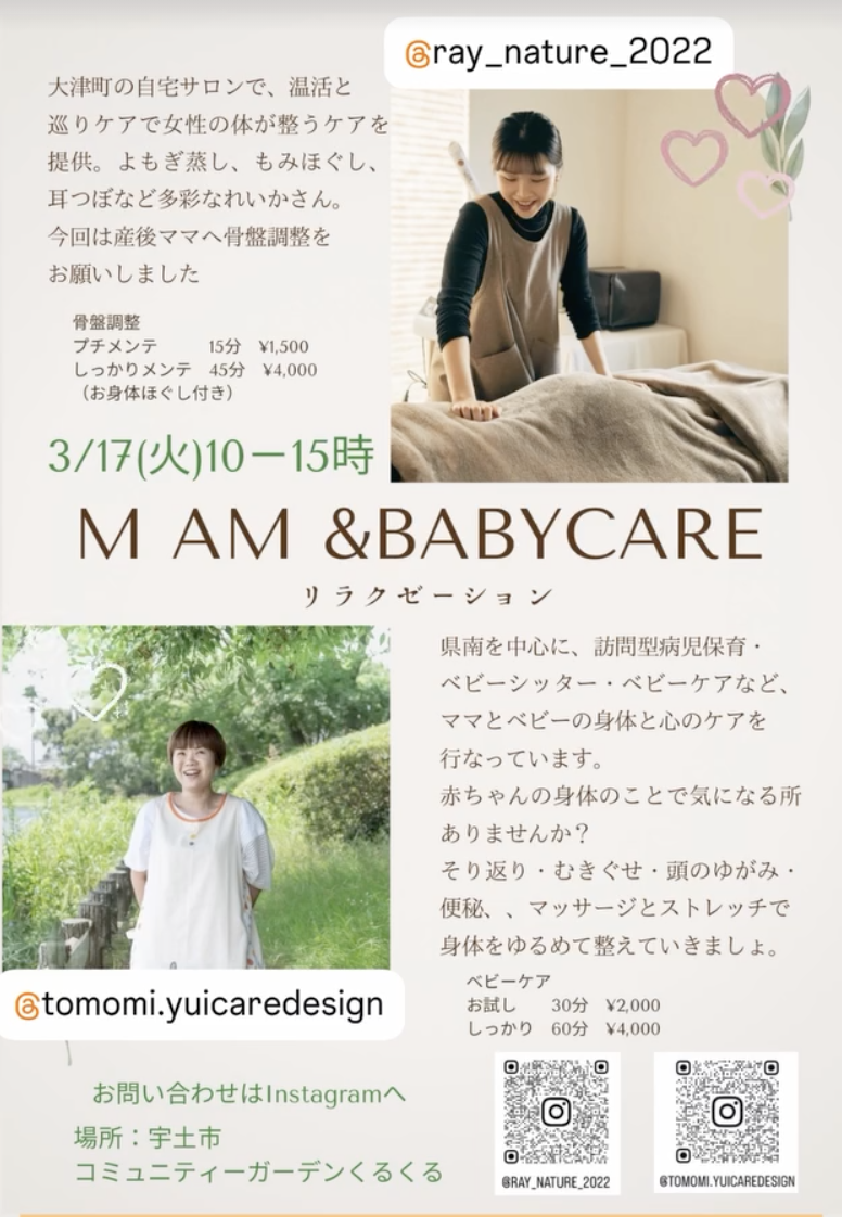 MAM＆BABYCARE