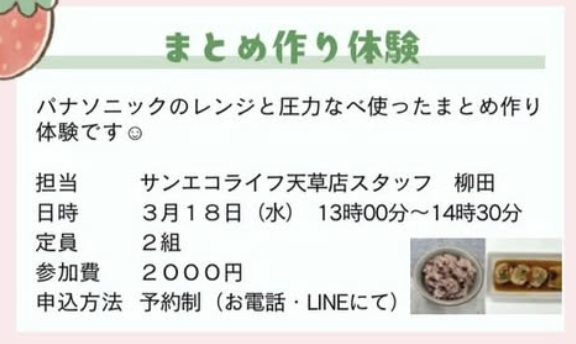 まとめ作り体験