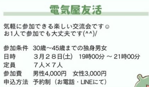 電気屋友