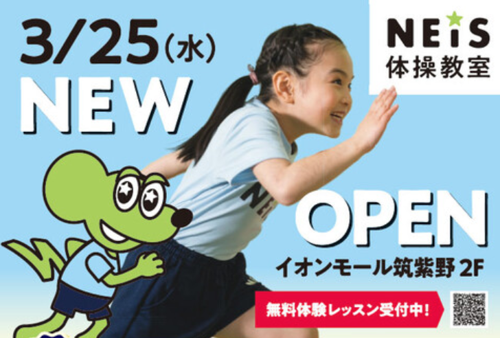【ネイス体操教室】特大エアートランポリンでミニレッスン!