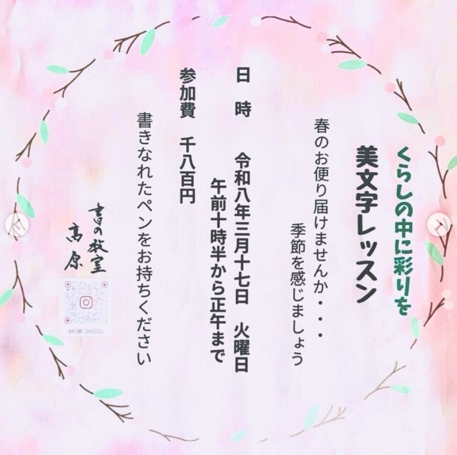 美文字レッスン