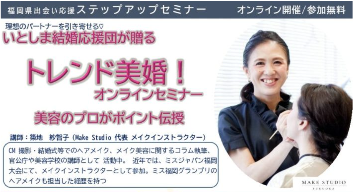 トレンド美婚