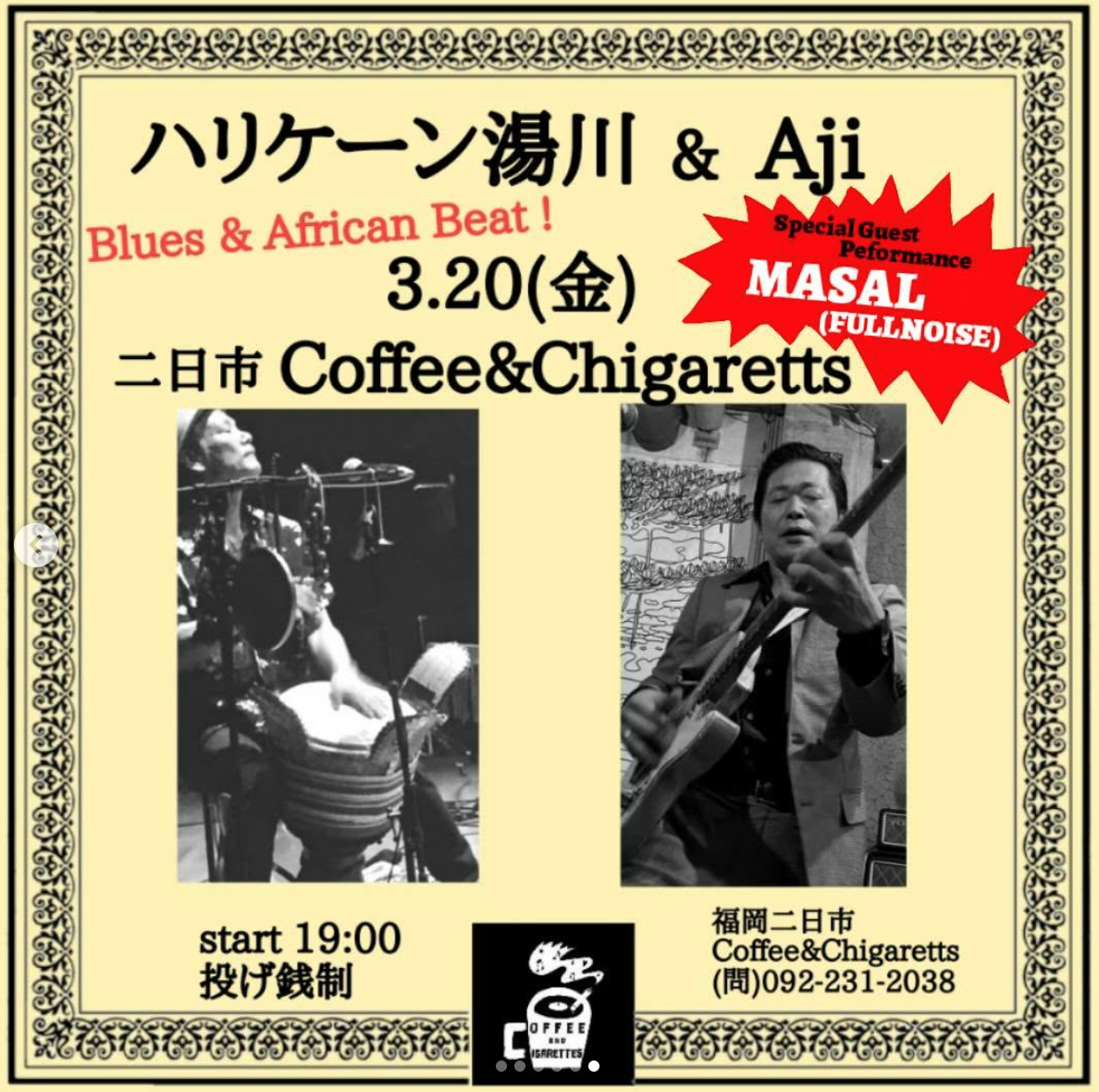 ハリケーン湯川&アジ 投げ銭ライブ