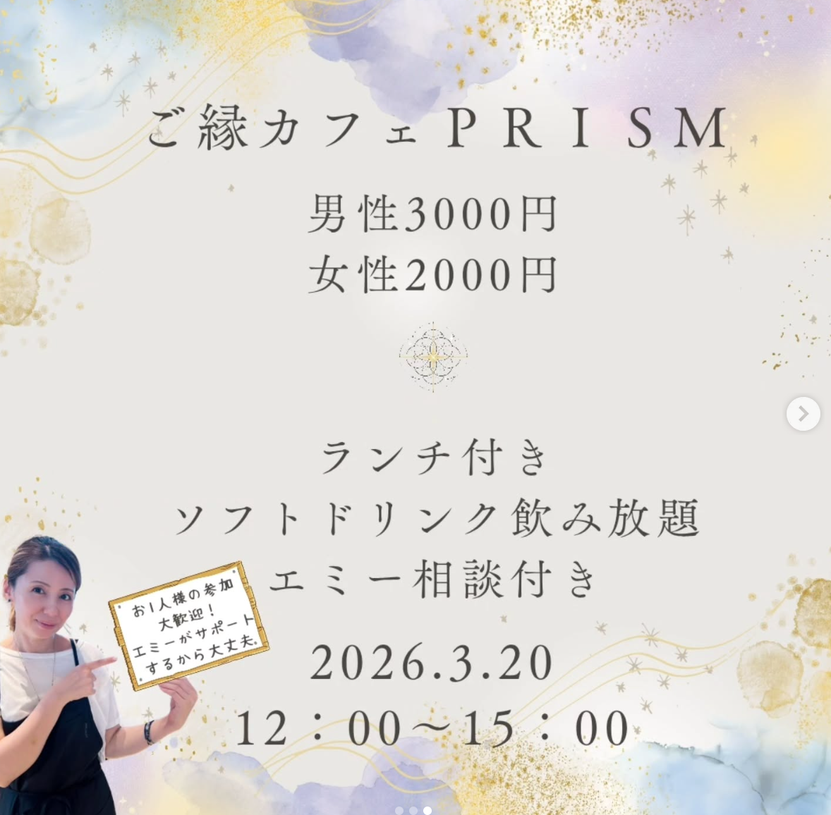 ご縁カフェPRISM