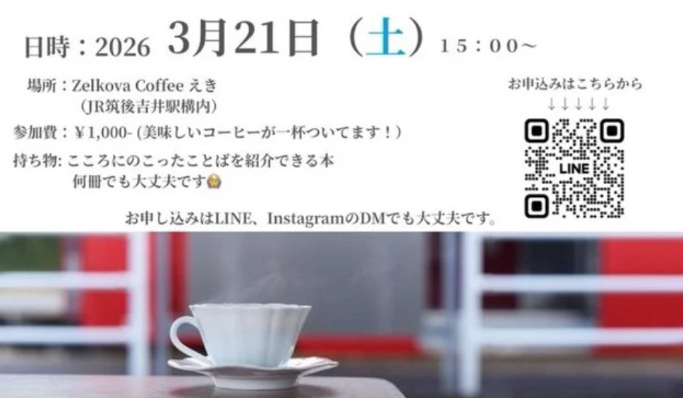 コーヒー屋さんの読書会
