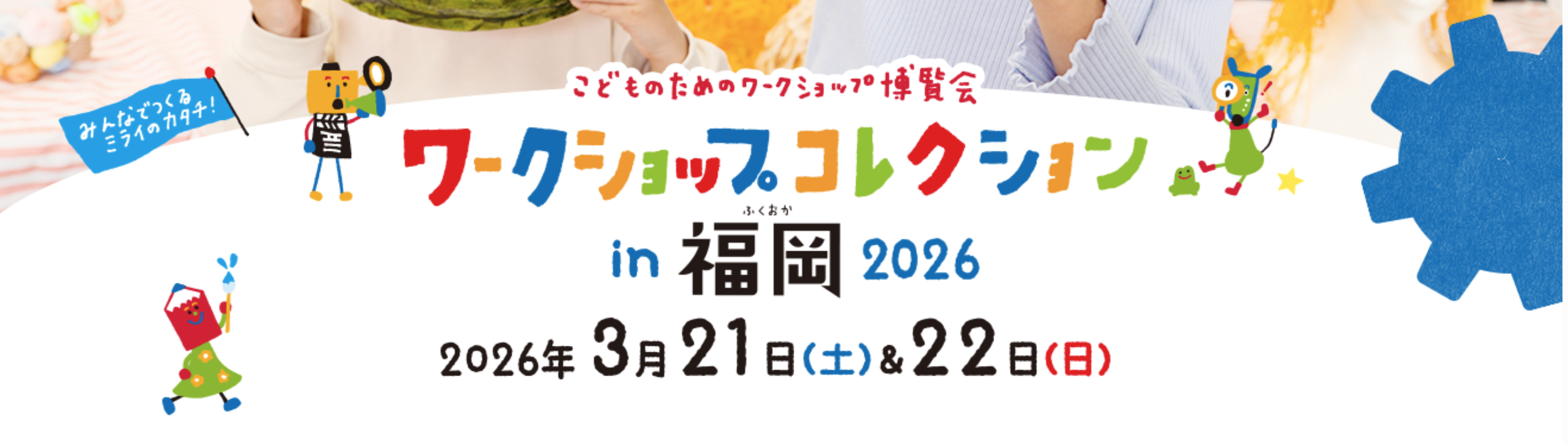 西区ワークショップ