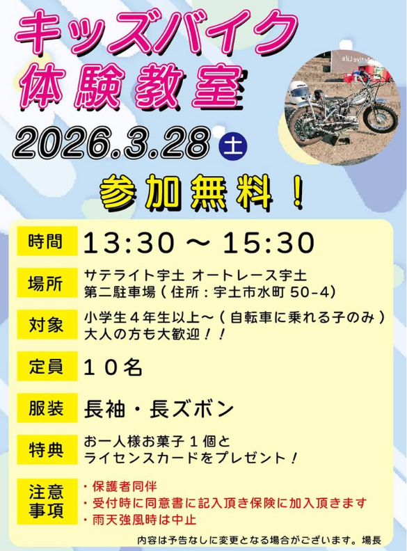 キッズバイク
