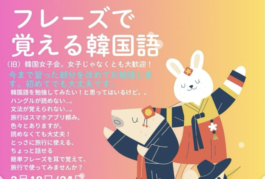 フレーズで覚える韓国語