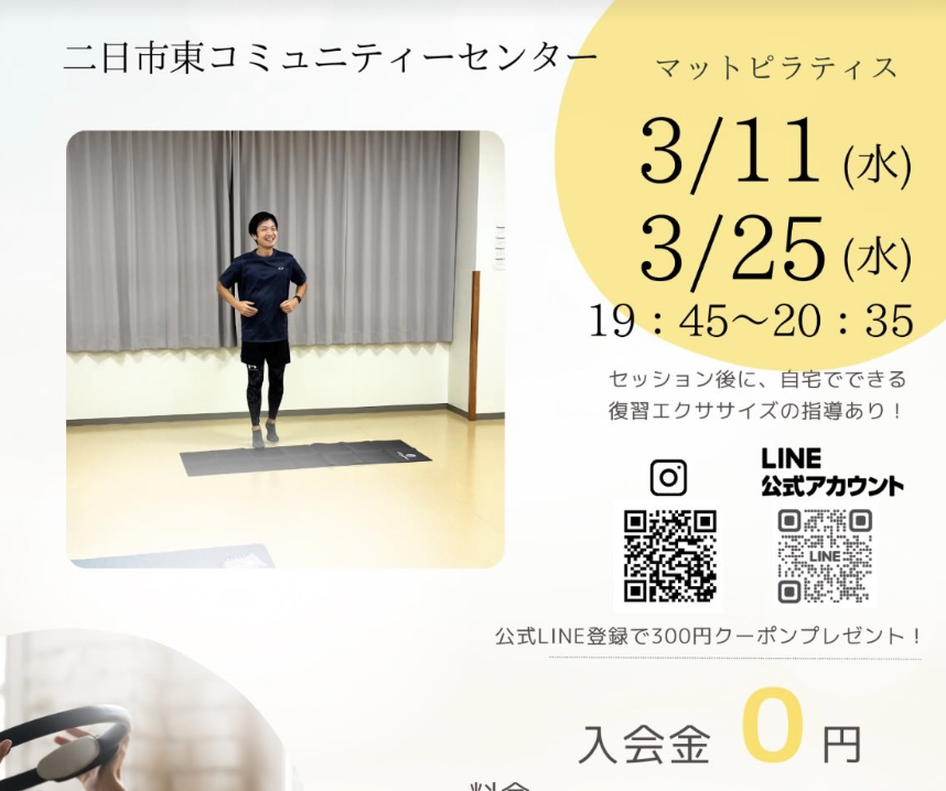 マットピラティス
