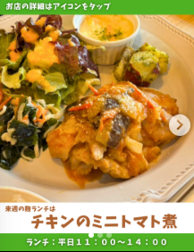 チキンのミニトマト煮