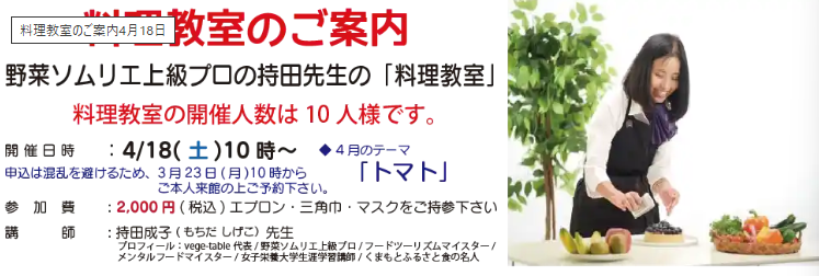 料理教室