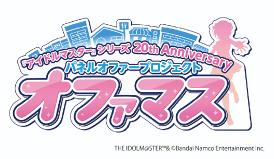 オファマス