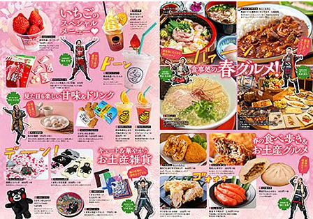 春グルメフェア