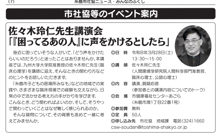 「困った人」への声かけ術