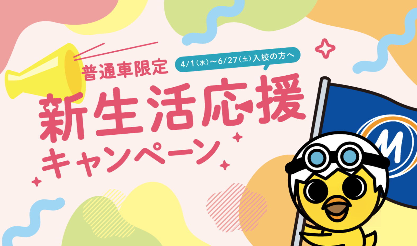 姪浜ドライビングスクール