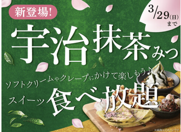 セルフメイクで春の和スイーツ食べ放題