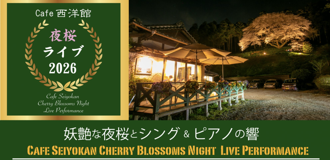妖艶な夜桜とピアノ&シング