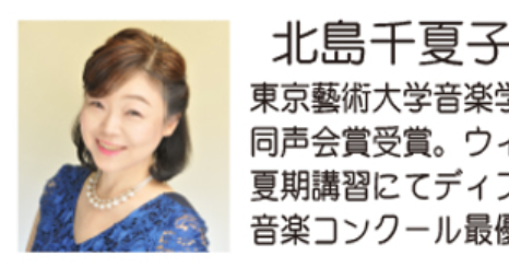 北島千夏子　ピアノライブ