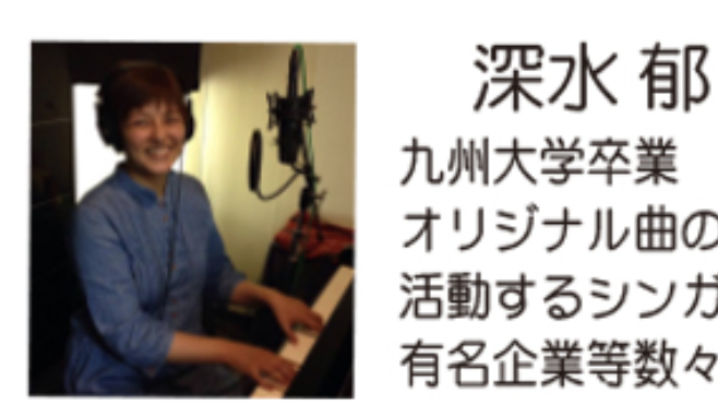 深水都 ピアノライブ