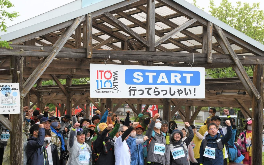 第15回糸島三都110キロウォーク