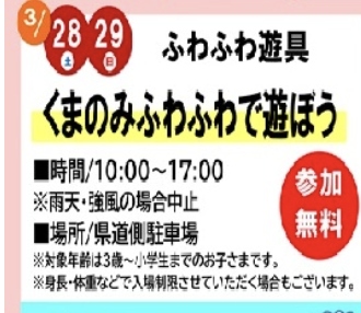 くまのみふわふわで遊ぼう