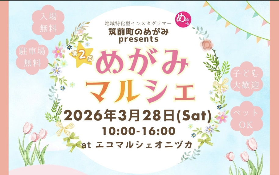 第2回めがみマルシェ