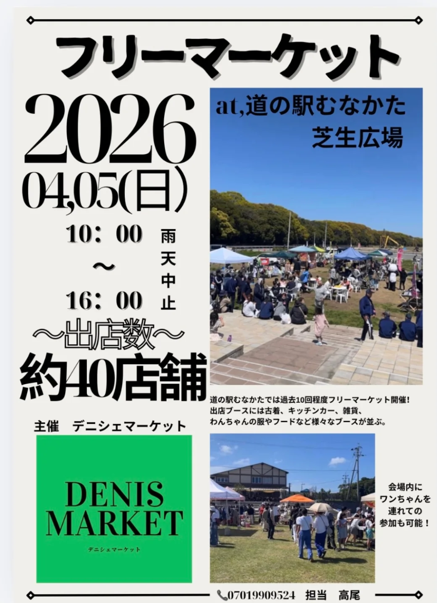 フリーマーケット
