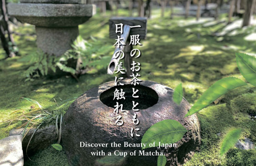 楽水園 茶