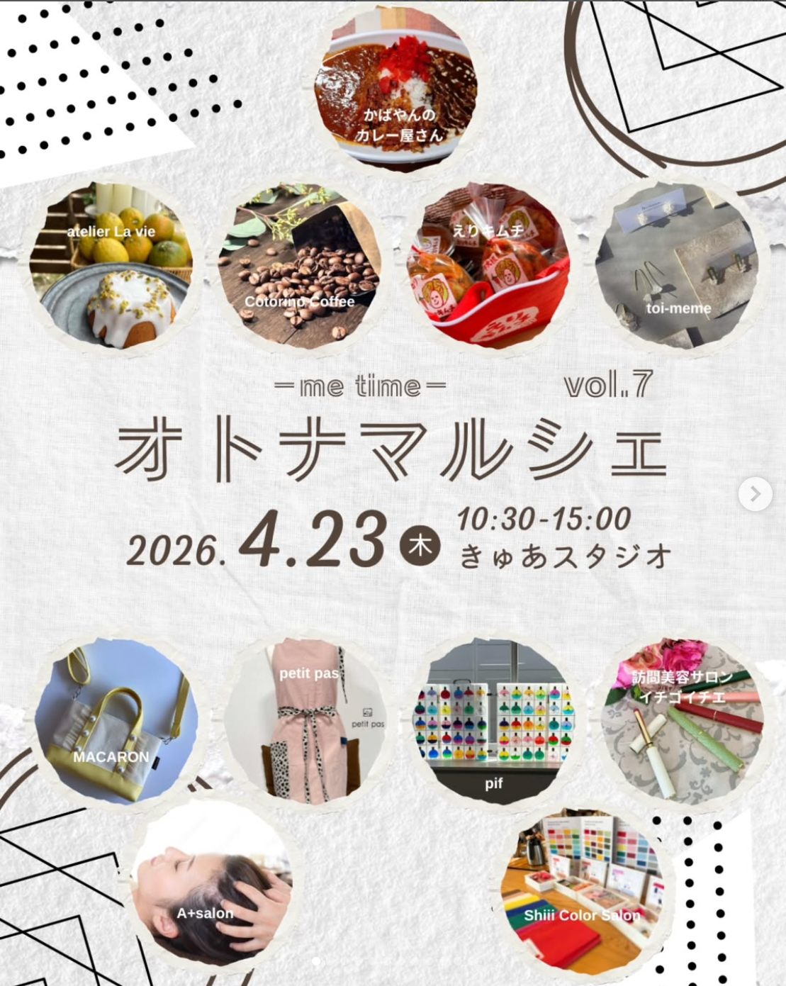 オトナマルシェ