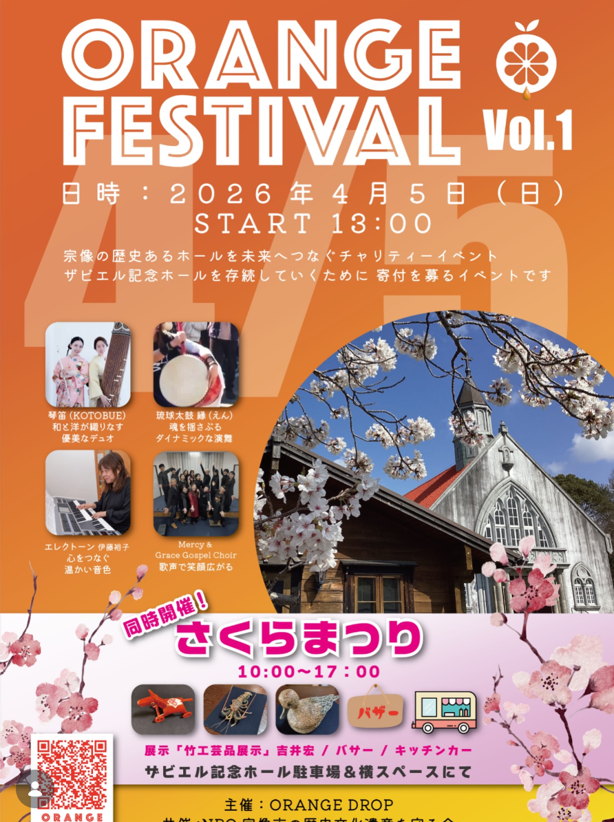 ORANGE FESTIVAL Vol.1