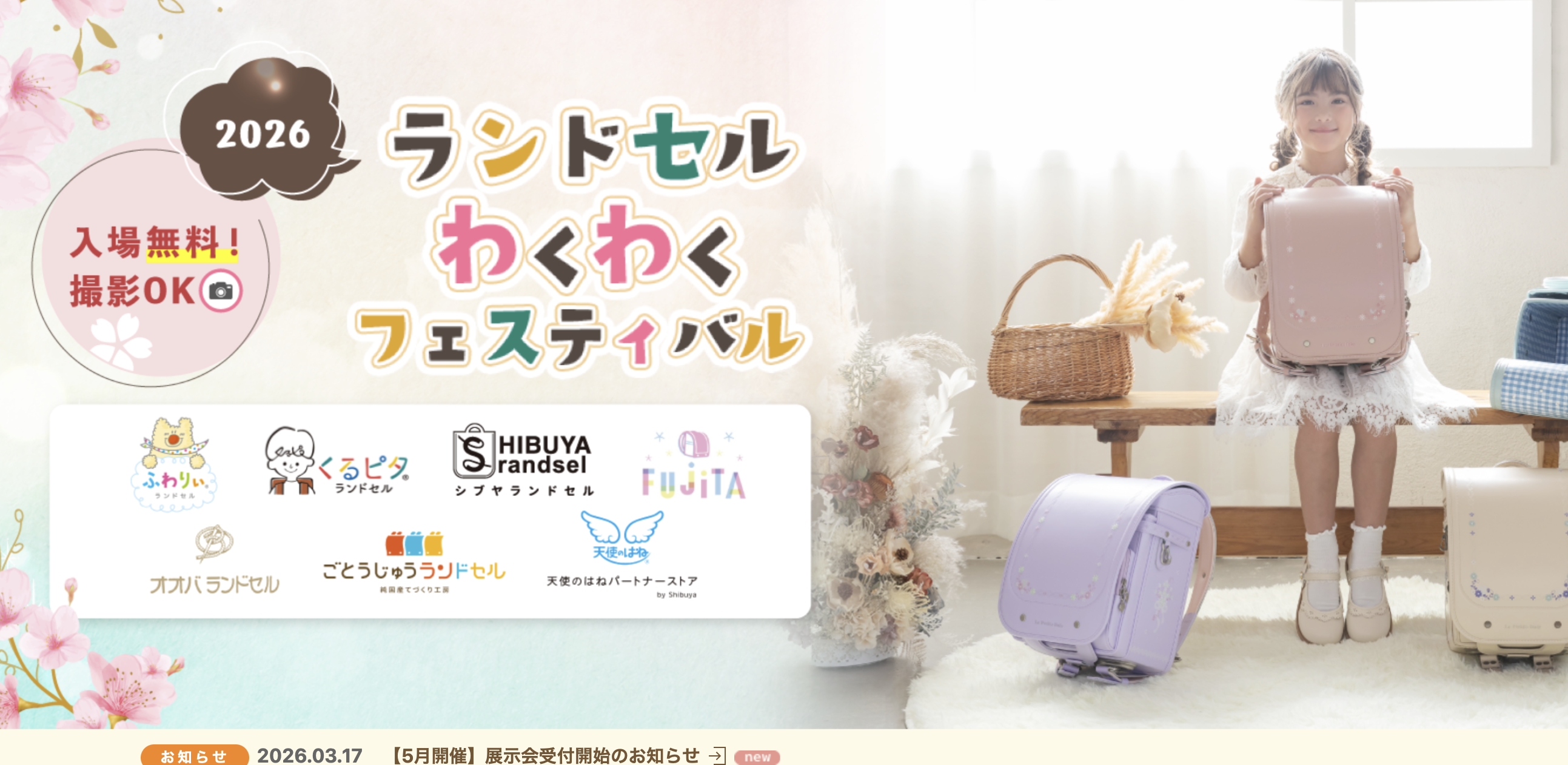 わくわく