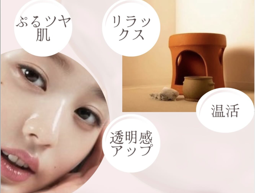 蒸し&艶肌フェイシャルキャンペーン