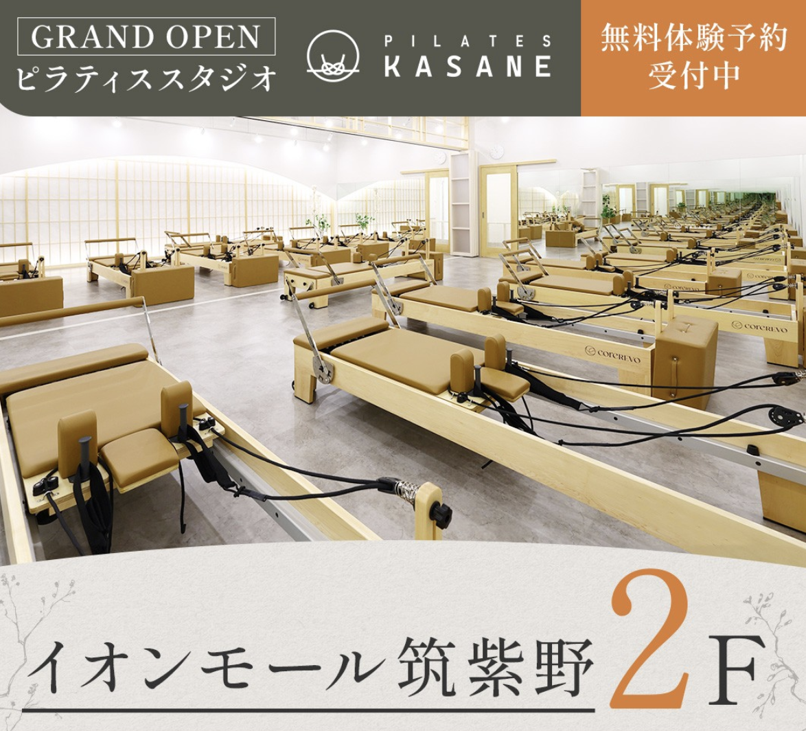 ピラティス先行体験会