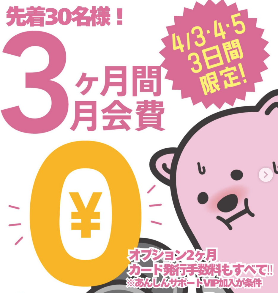 見学・入会ダブルキャンペーン開催