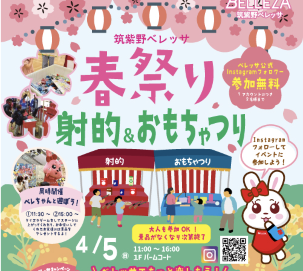 春祭り・射的＆おもちゃつり
