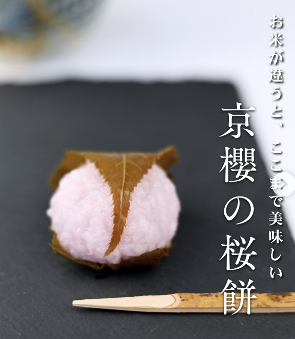 桜餅