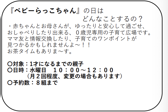 ベビーらっこちゃん』の日