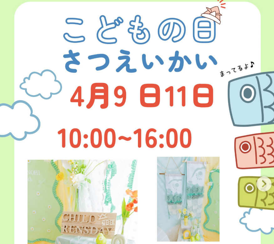 こどもの日撮影会