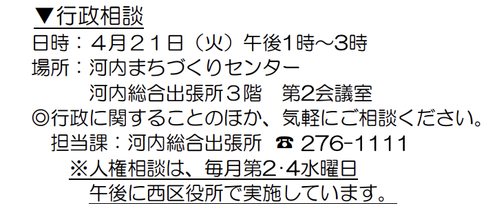 行政相談