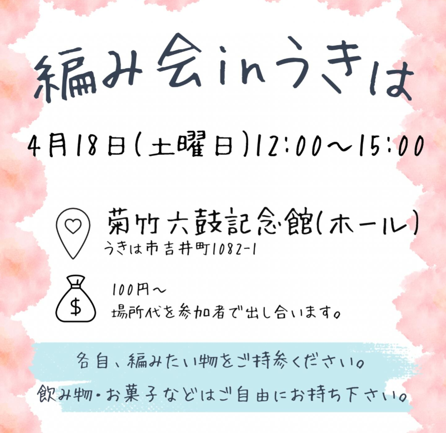 編み物会を開催!