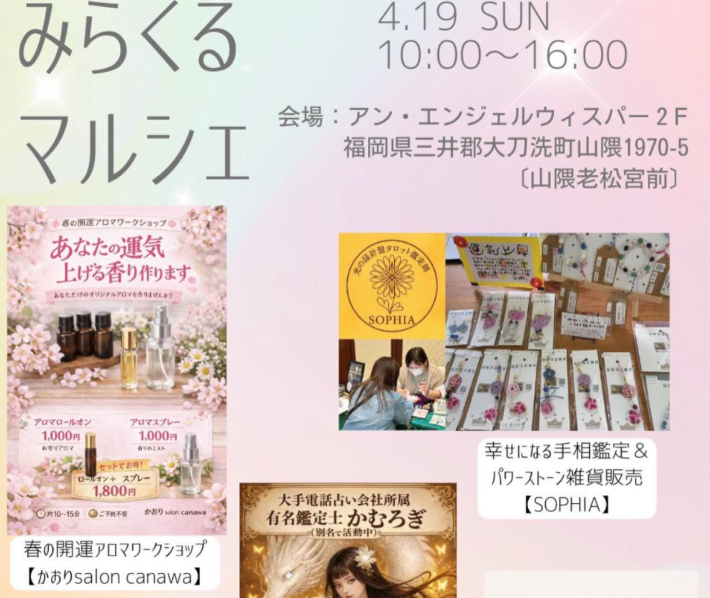 第3回みらくるマルシェ