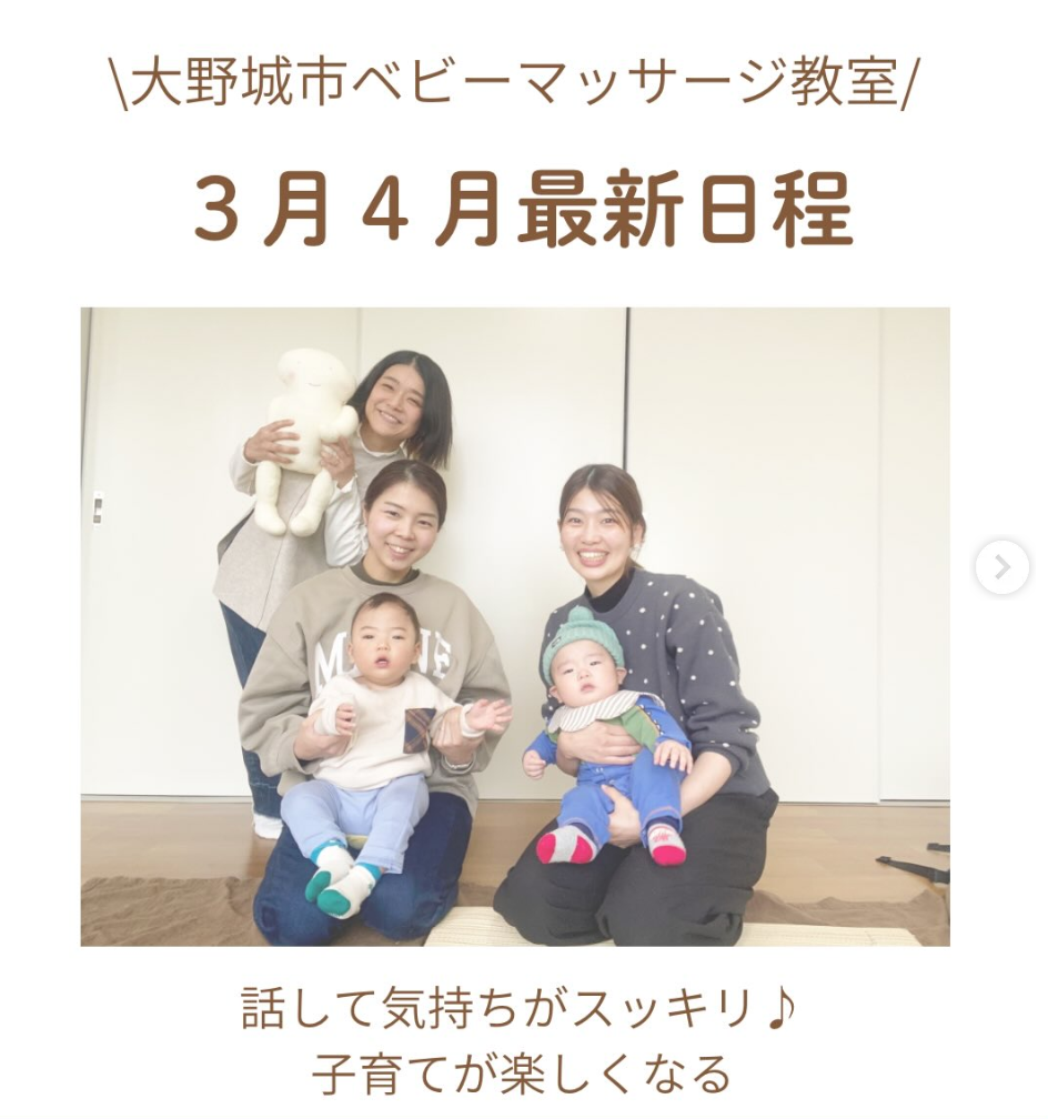 4月のベビーマッサージ教室