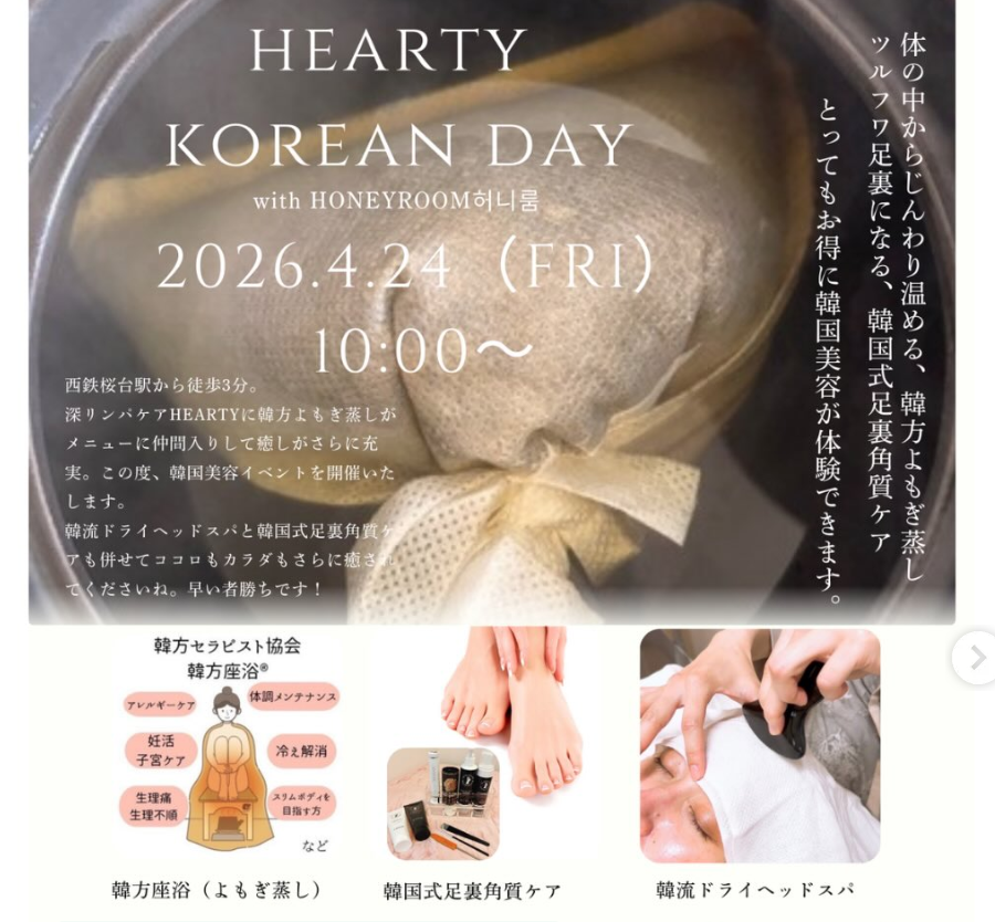 「HEARTY KOREAN DAY」