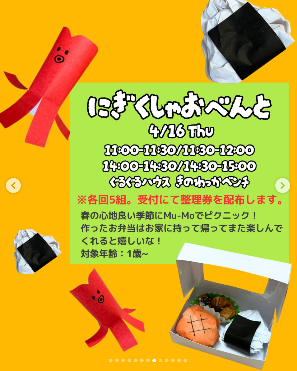 にぎくしゃおべんと