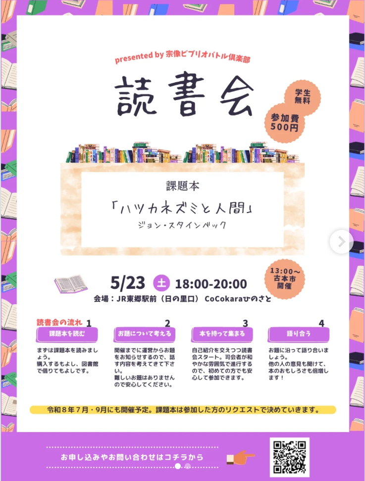 読書会