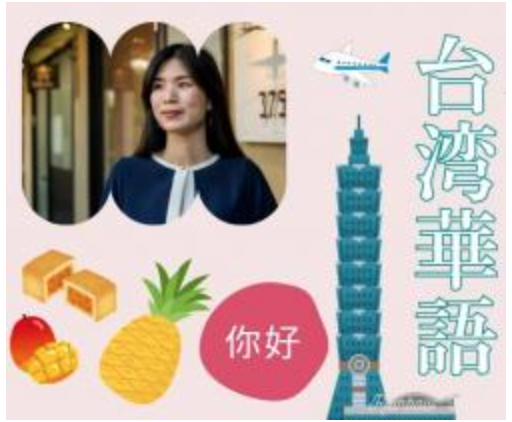 台湾旅行で使える!やさしい中国語
