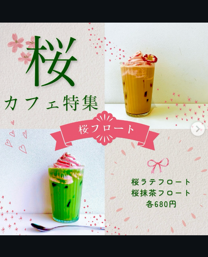 桜フロート2種類販売開始
