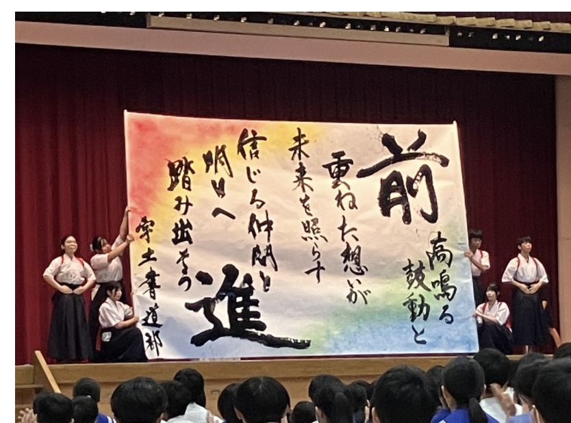 4周年記念イベント 宇土高校書道部のライブパフォーマンス
