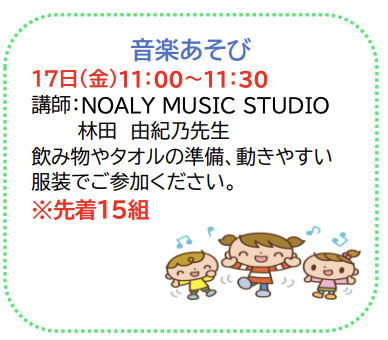 音楽あそび
