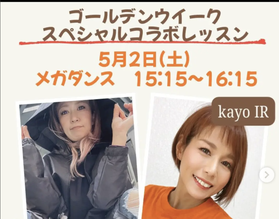 ゴールデンウイークスペシャルレッスン